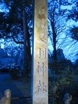 130323-181856.JPG