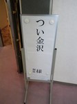 20110515-135534.JPG