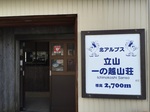 20150921-125753.JPG