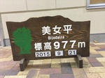 20150921-182006.JPG