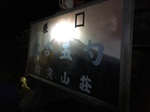 20160814-033527.JPG