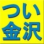twikanazawa_logo.jpg
